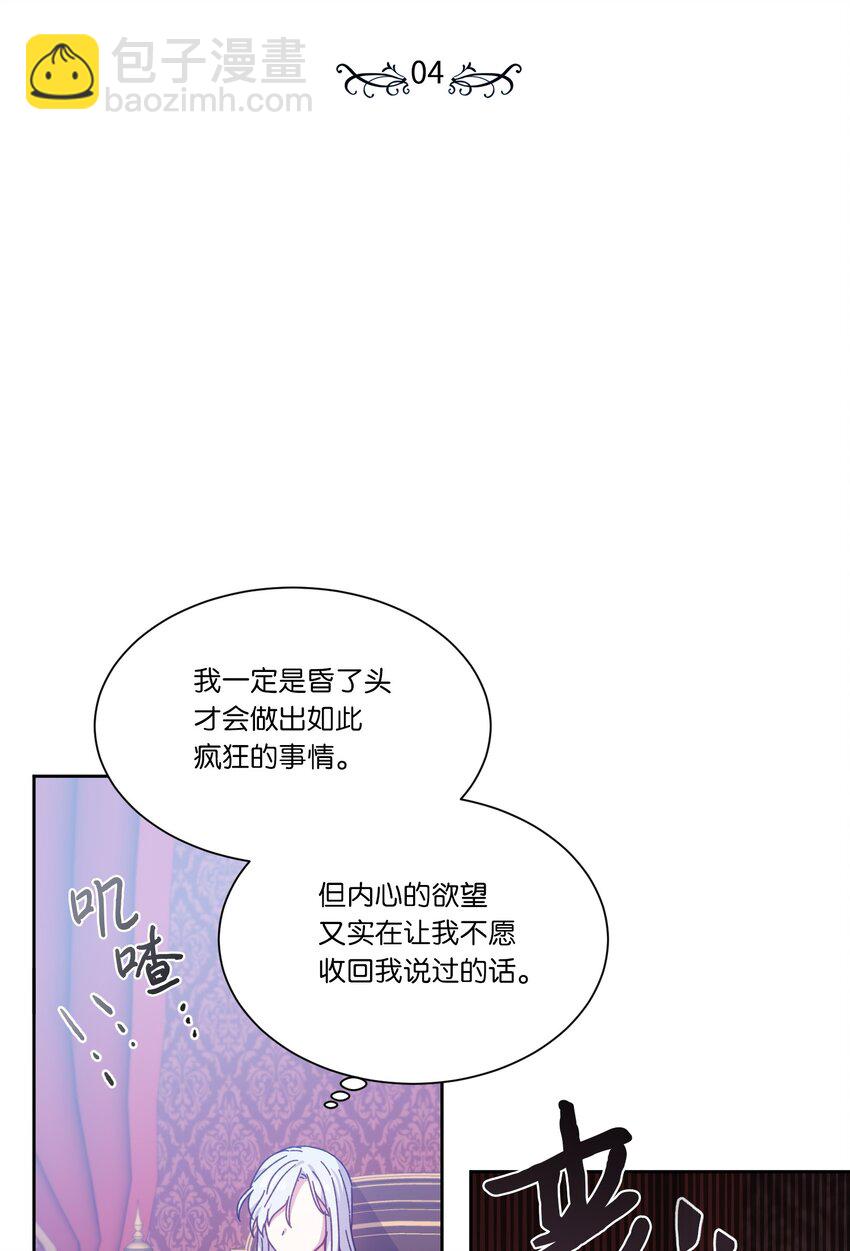 04 共度一夜(1/2)-第4话