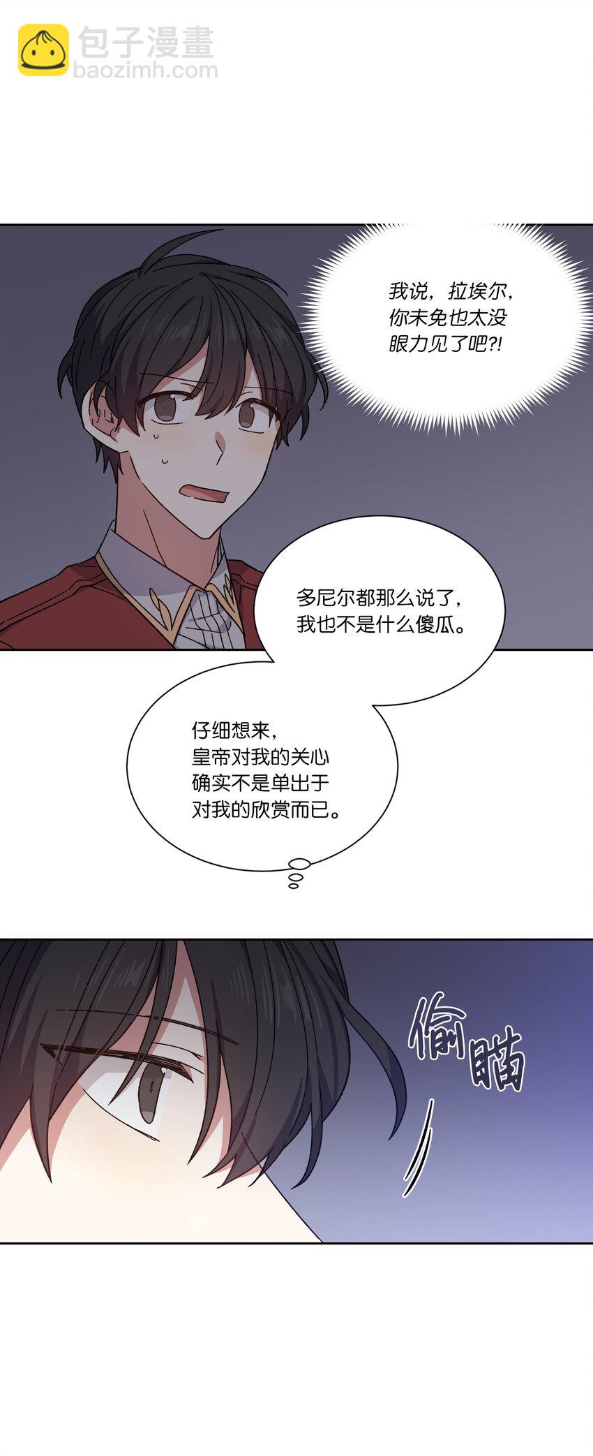 04 共度一夜(1/2)-第4话