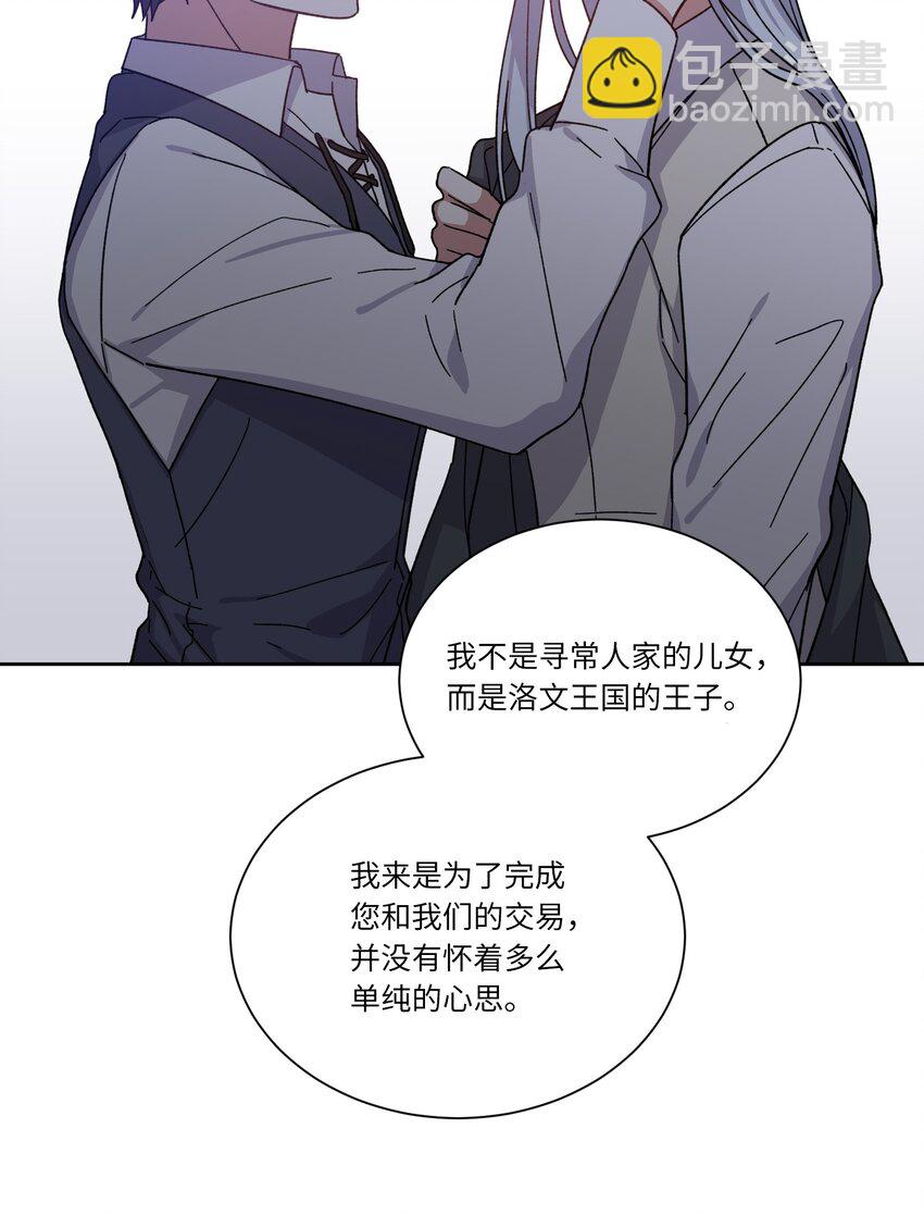 04 共度一夜(1/2)-第4话