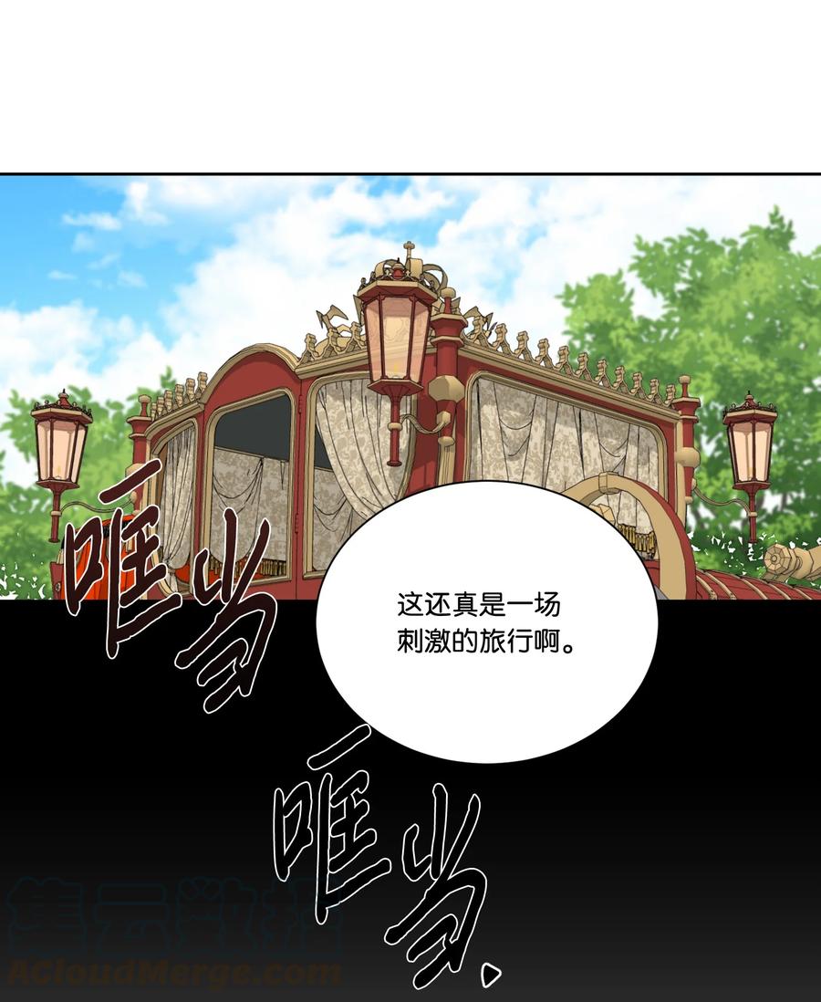 31 尘埃落定(1/2)-第30话