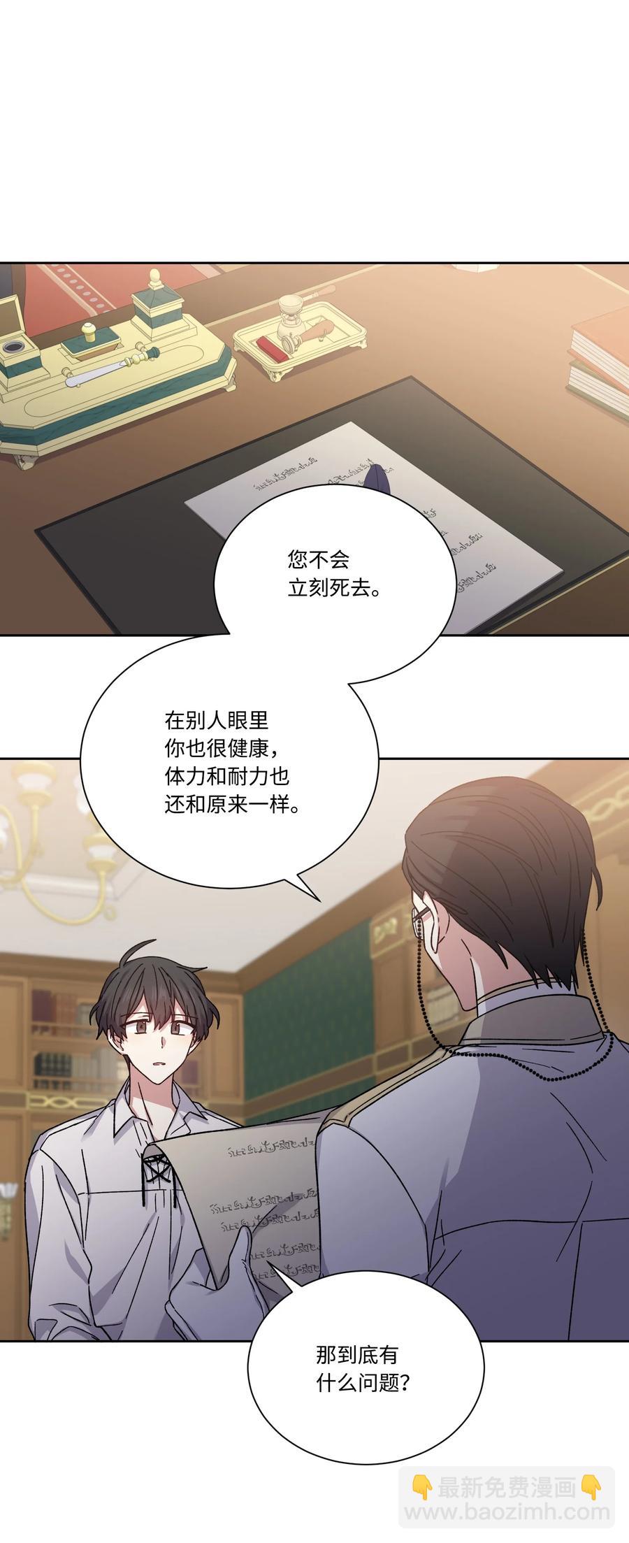 33 幕后(1/2)-第32话