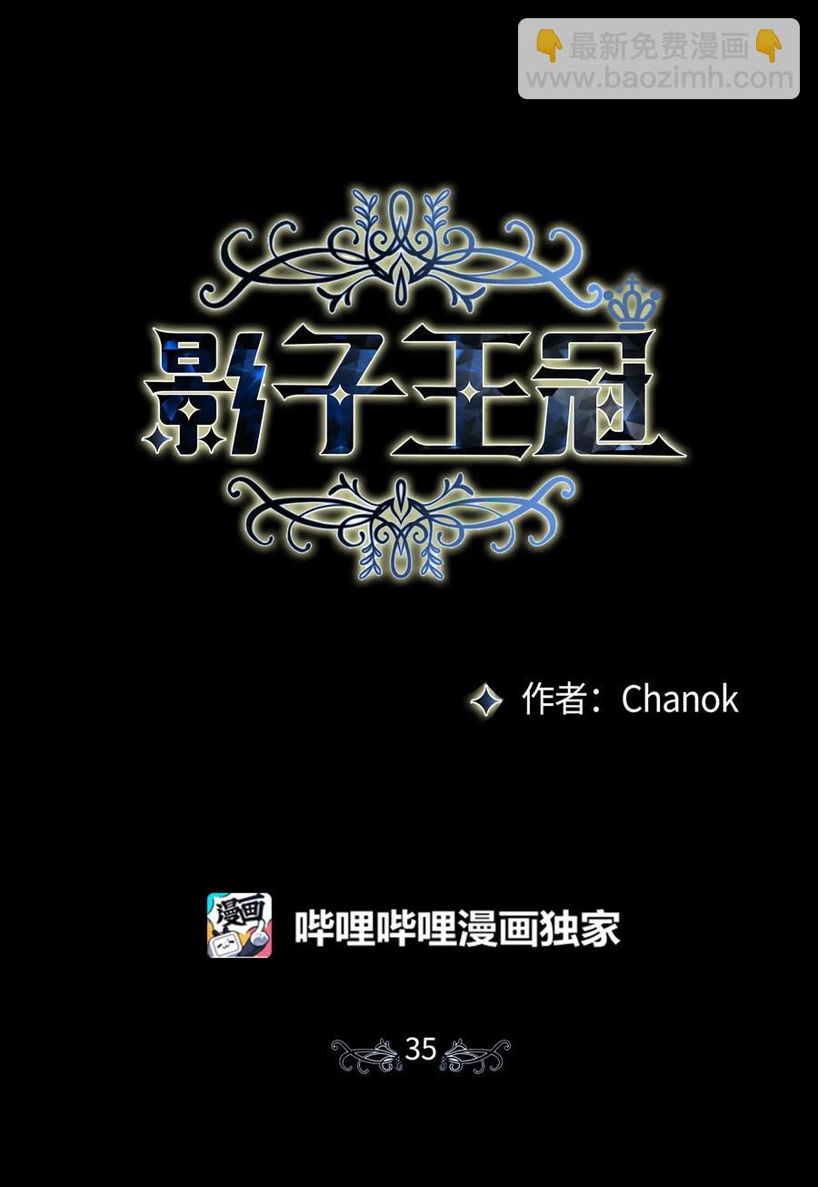 35 突生变故(1/2)-第34话