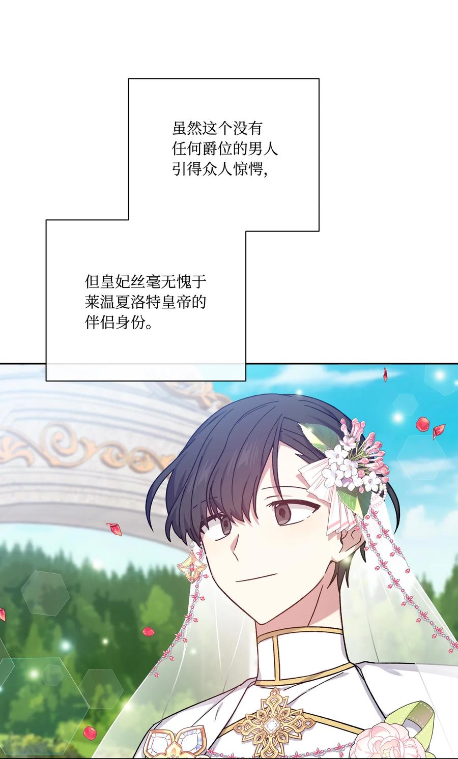 37 奇怪的拉埃尔(1/2)-第36话