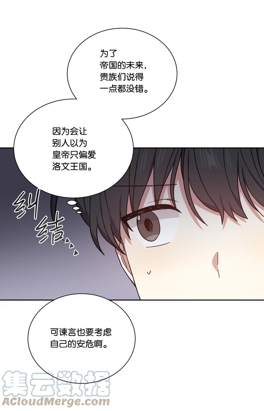 37 奇怪的拉埃尔(1/2)-第36话