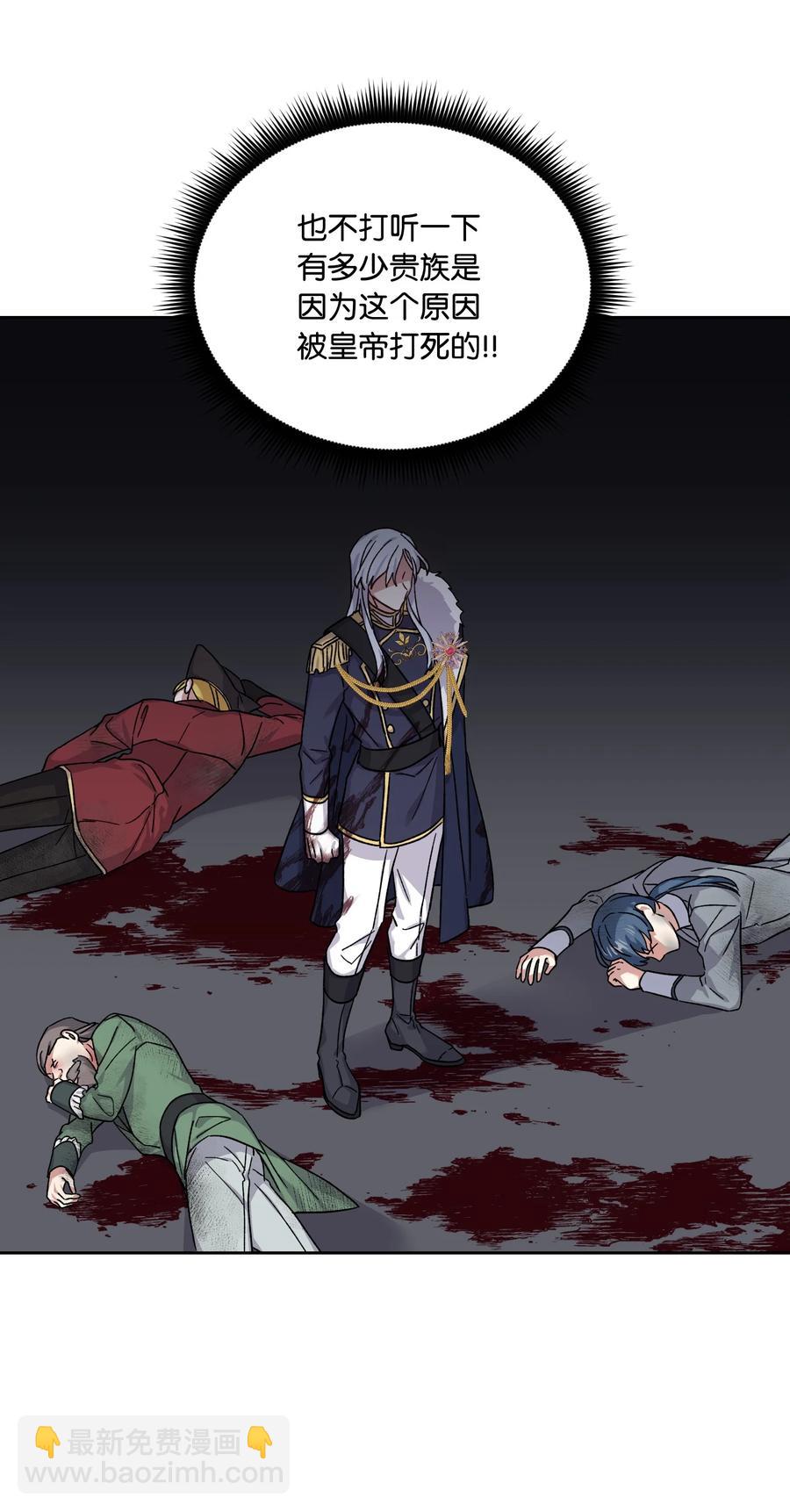 37 奇怪的拉埃尔(1/2)-第36话