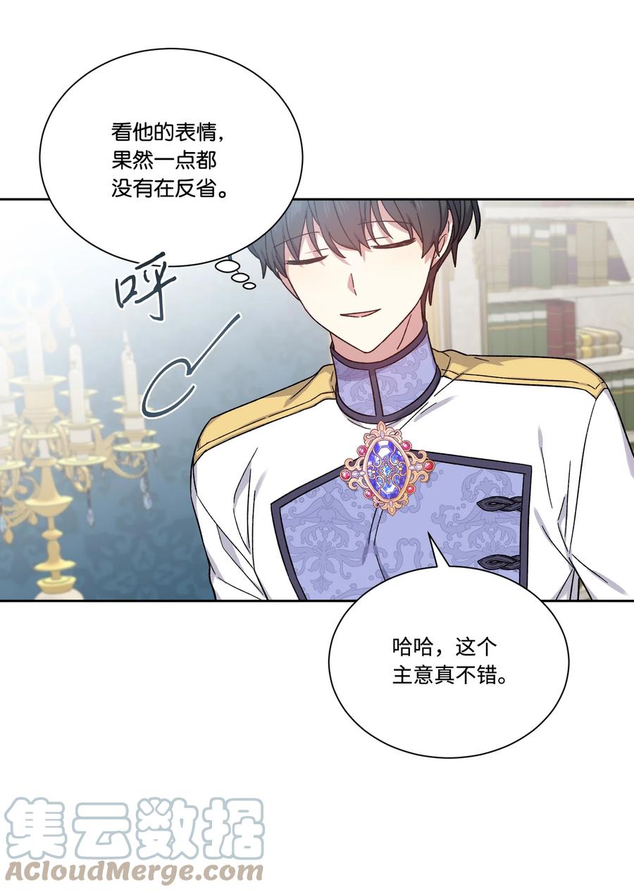 37 奇怪的拉埃尔(1/2)-第36话