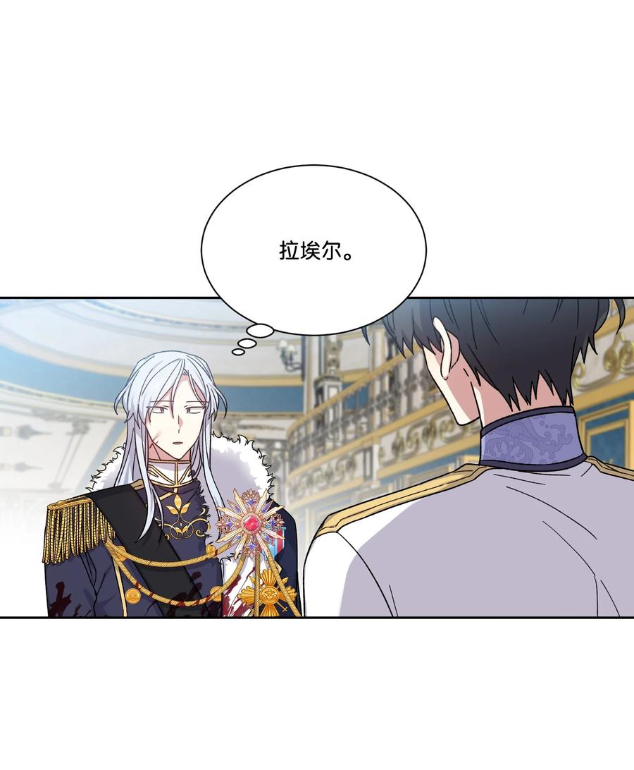 37 奇怪的拉埃尔(1/2)-第36话