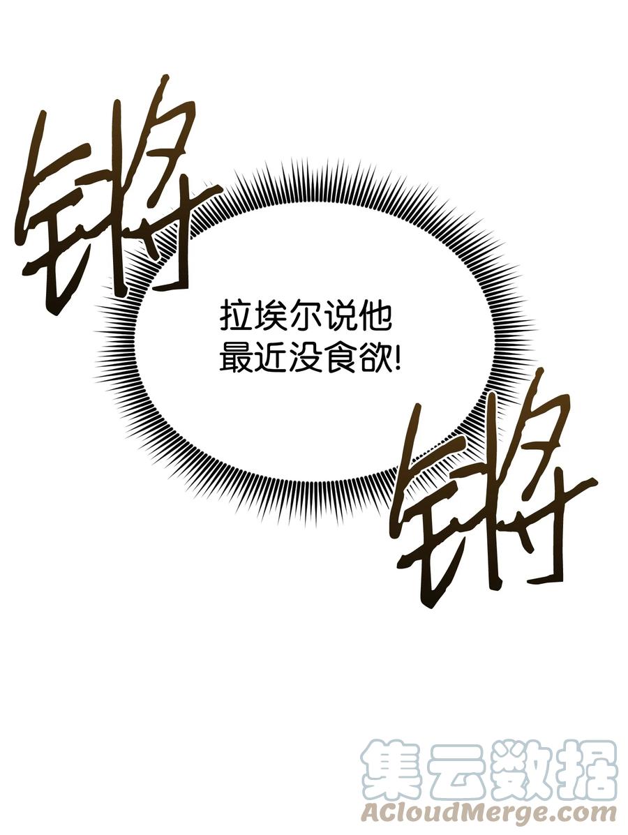 37 奇怪的拉埃尔(1/2)-第36话