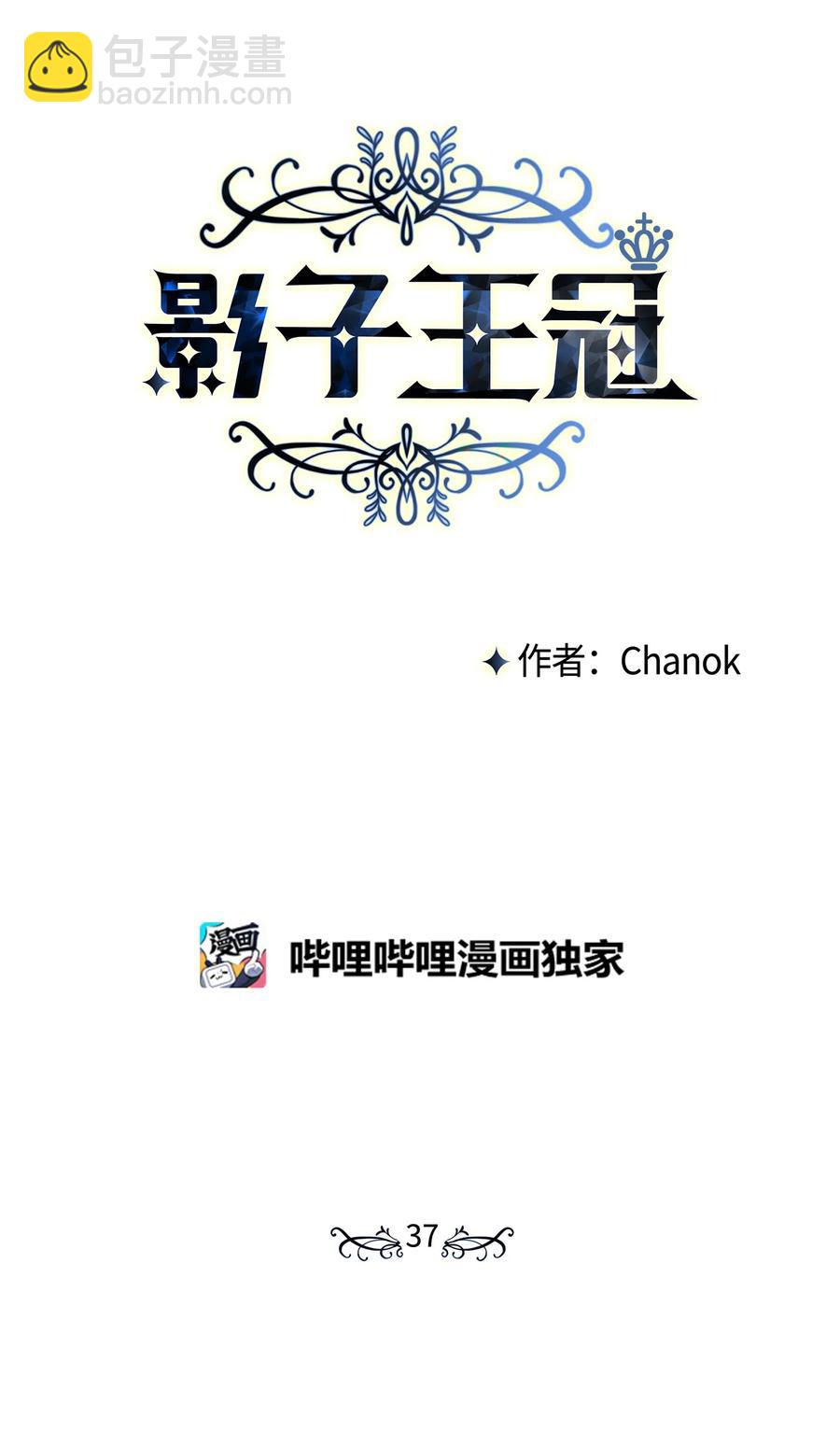 37 奇怪的拉埃尔(1/2)-第36话