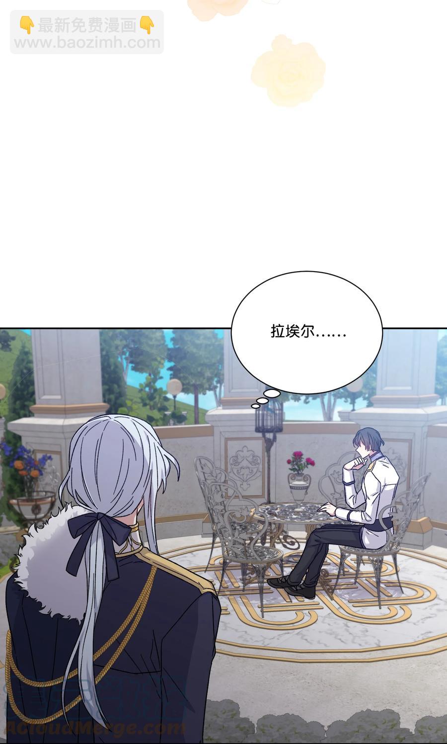 37 奇怪的拉埃尔(1/2)-第36话