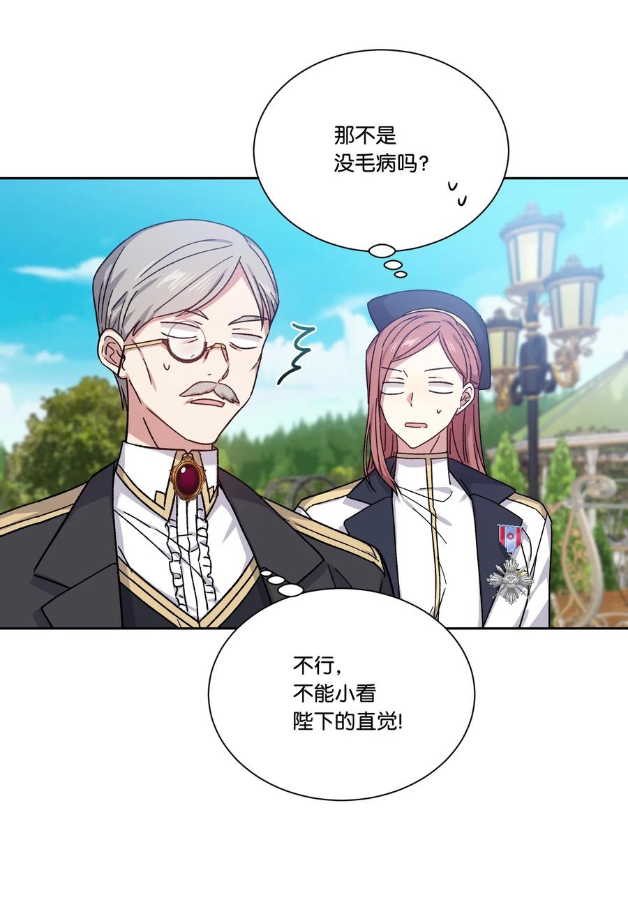 37 奇怪的拉埃尔(1/2)-第36话