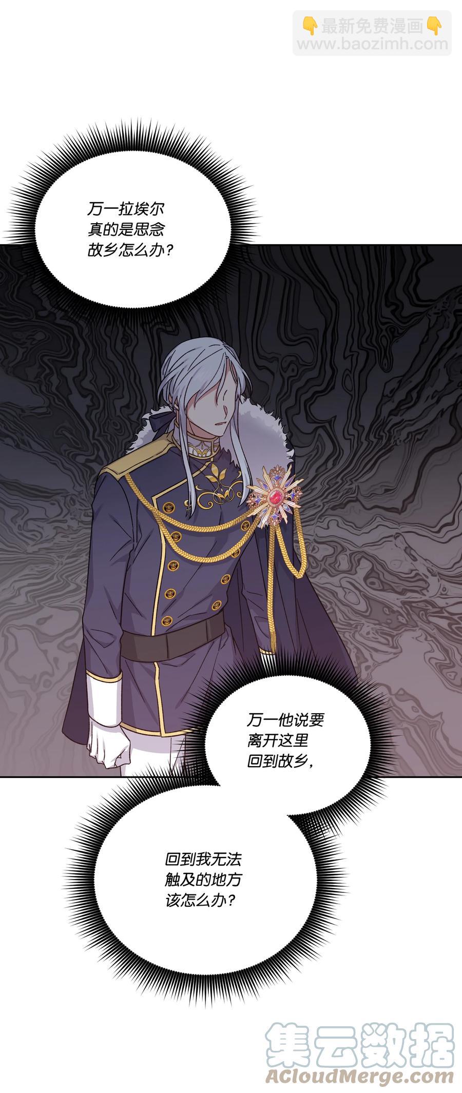 37 奇怪的拉埃尔(1/2)-第36话