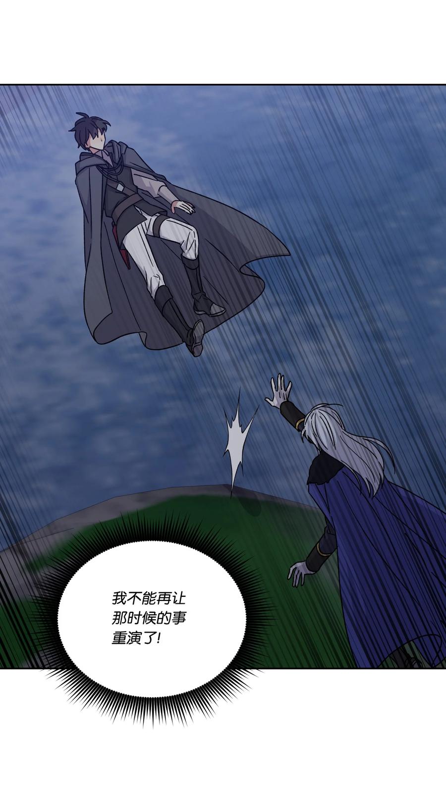 37 奇怪的拉埃尔(1/2)-第36话