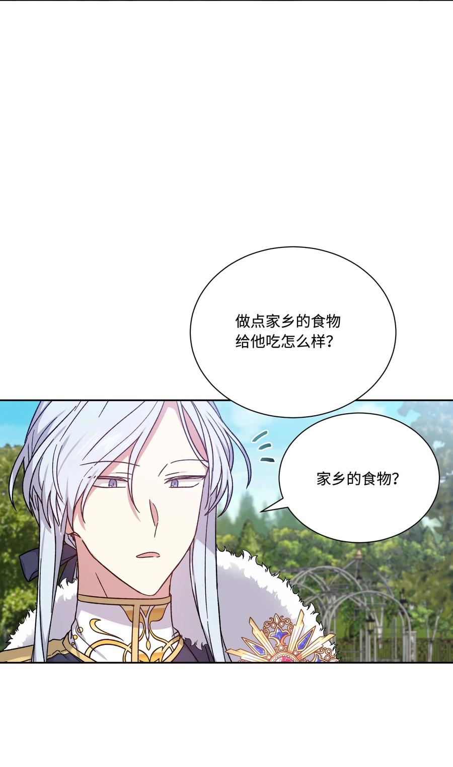 37 奇怪的拉埃尔(1/2)-第36话