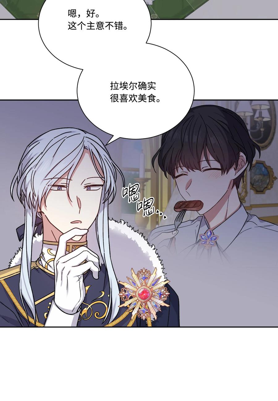 37 奇怪的拉埃尔(1/2)-第36话