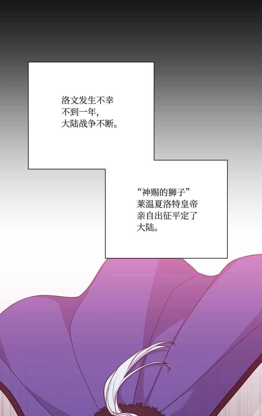 37 奇怪的拉埃尔(1/2)-第36话