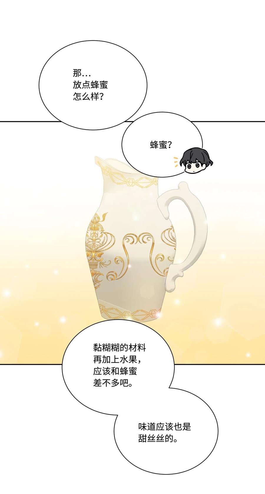 39 辣白菜事态(1/2)-第38话