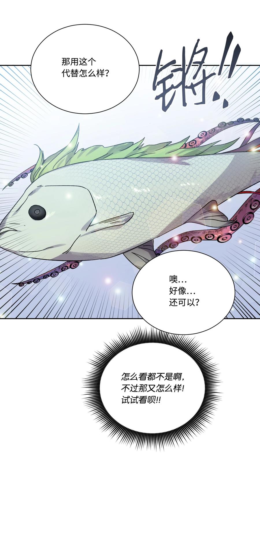 39 辣白菜事态(1/2)-第38话