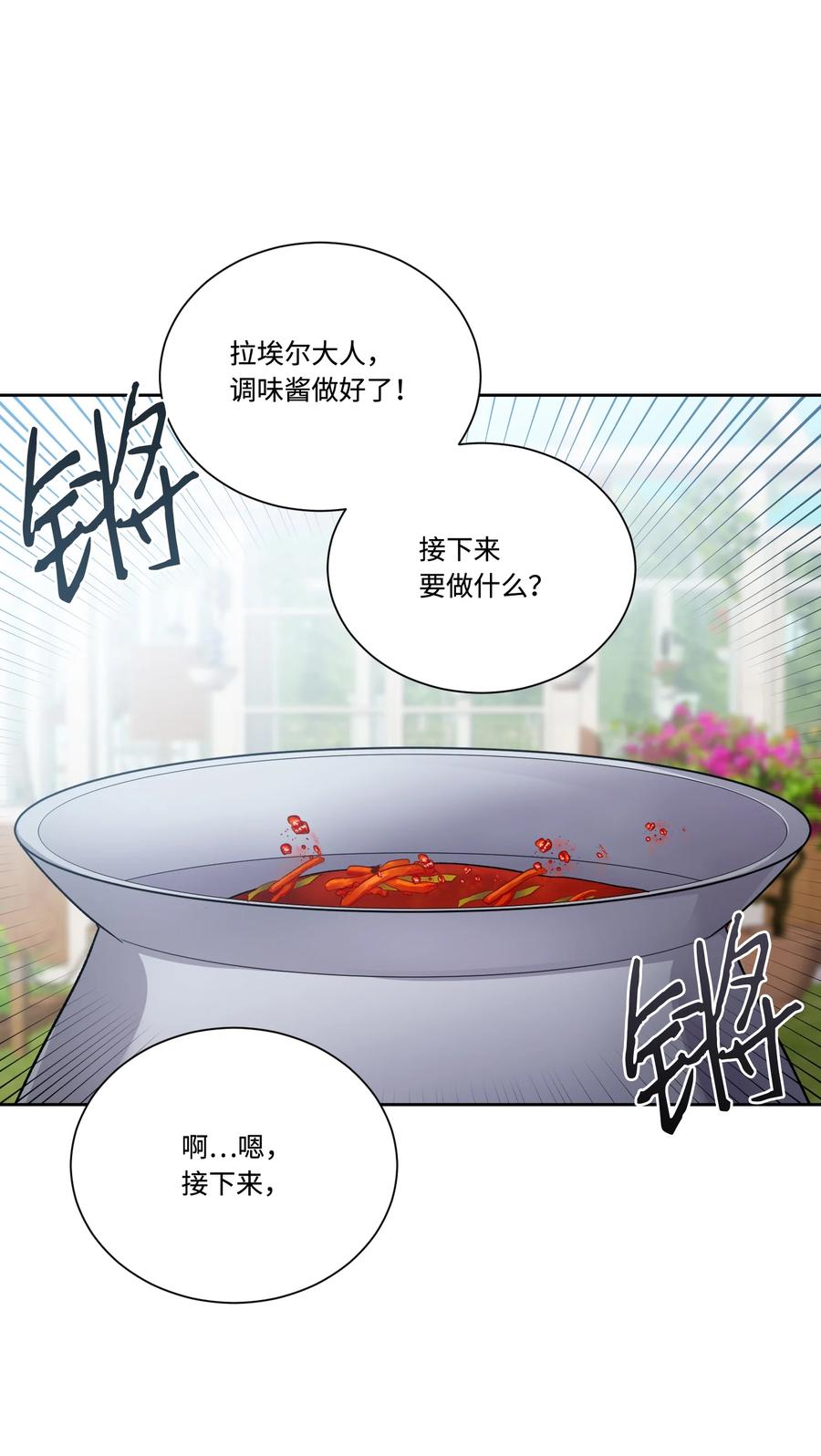 39 辣白菜事态(1/2)-第38话