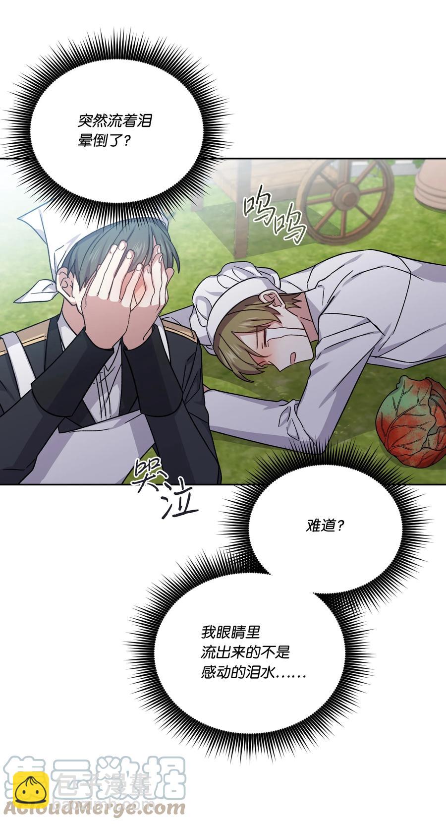 39 辣白菜事态(1/2)-第38话