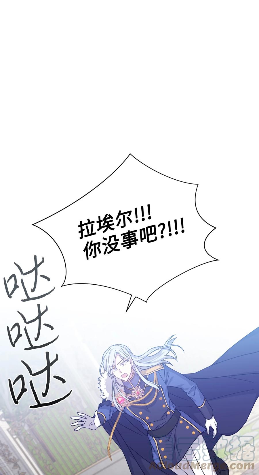 39 辣白菜事态(1/2)-第38话