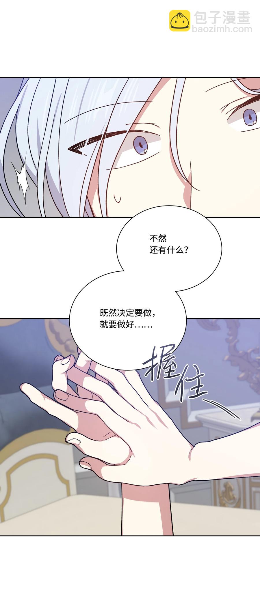 39 辣白菜事态(1/2)-第38话