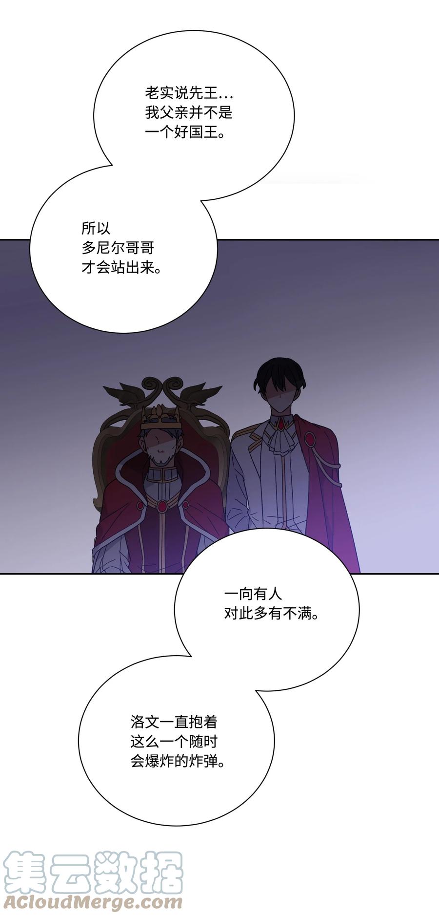 43 送命题(1/2)-第42话