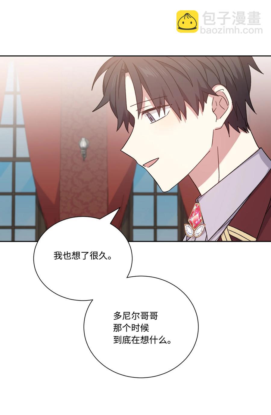 43 送命题(1/2)-第42话