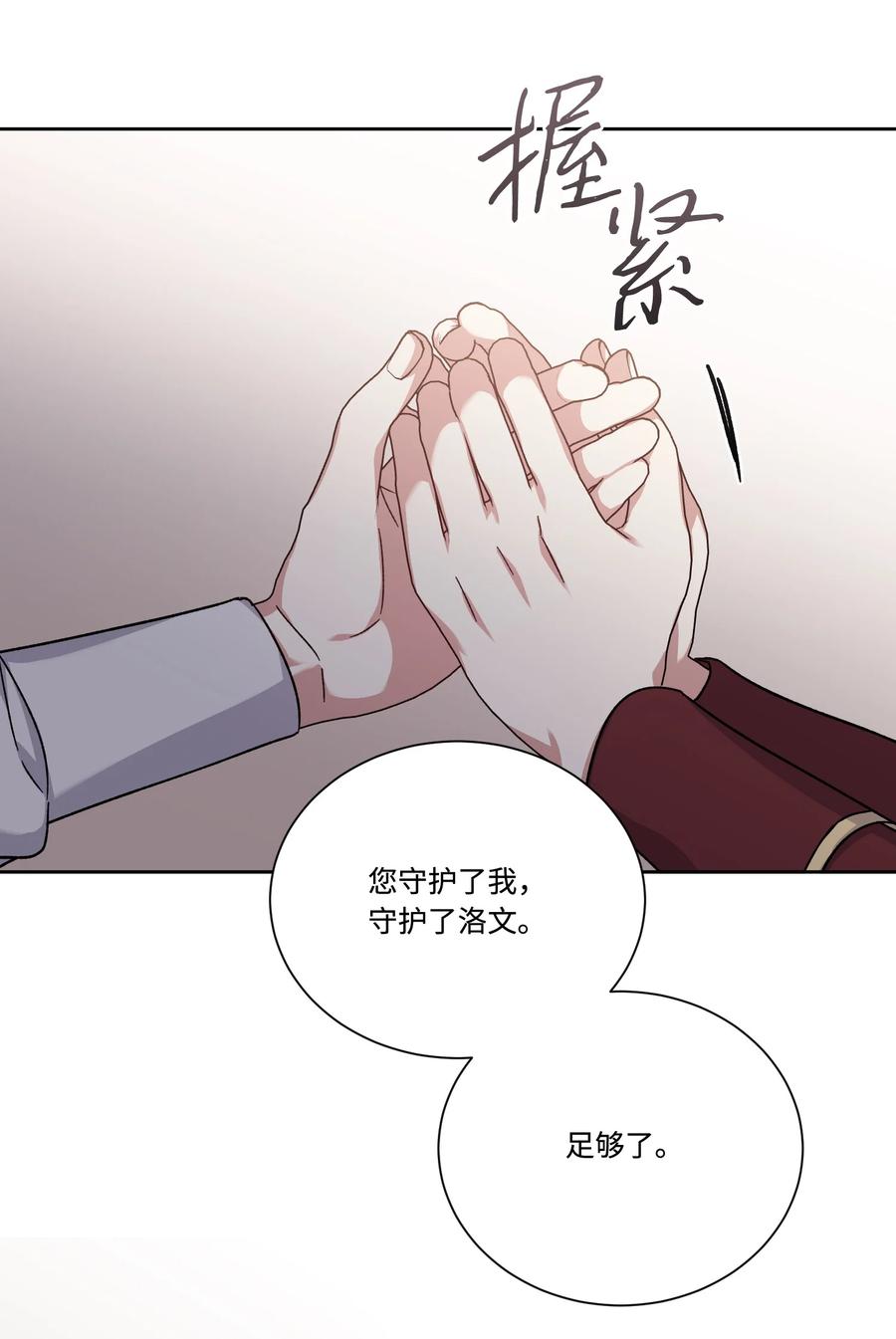 43 送命题(1/2)-第42话