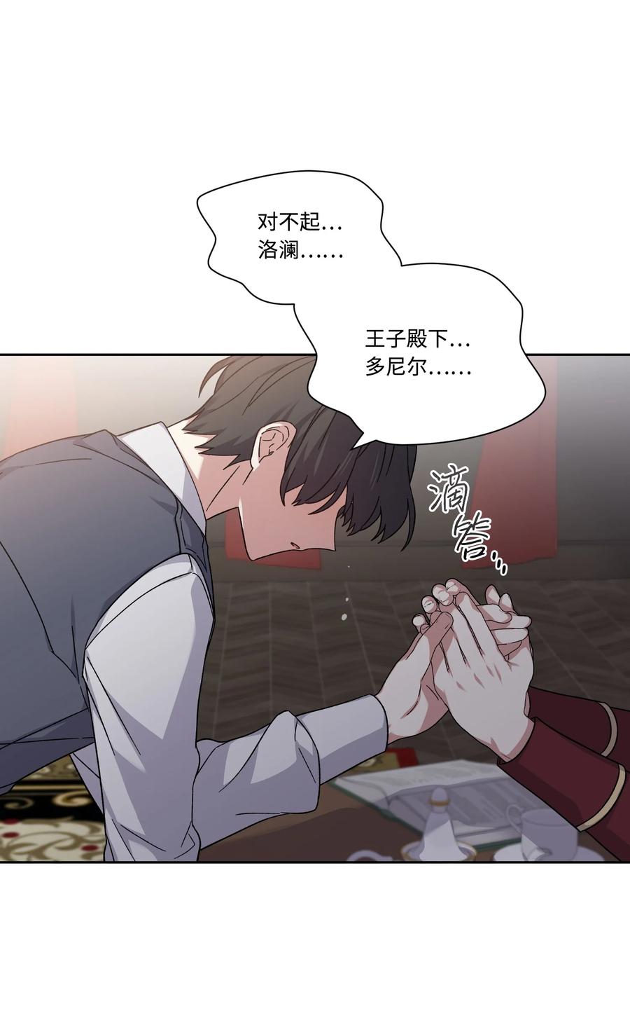 43 送命题(1/2)-第42话