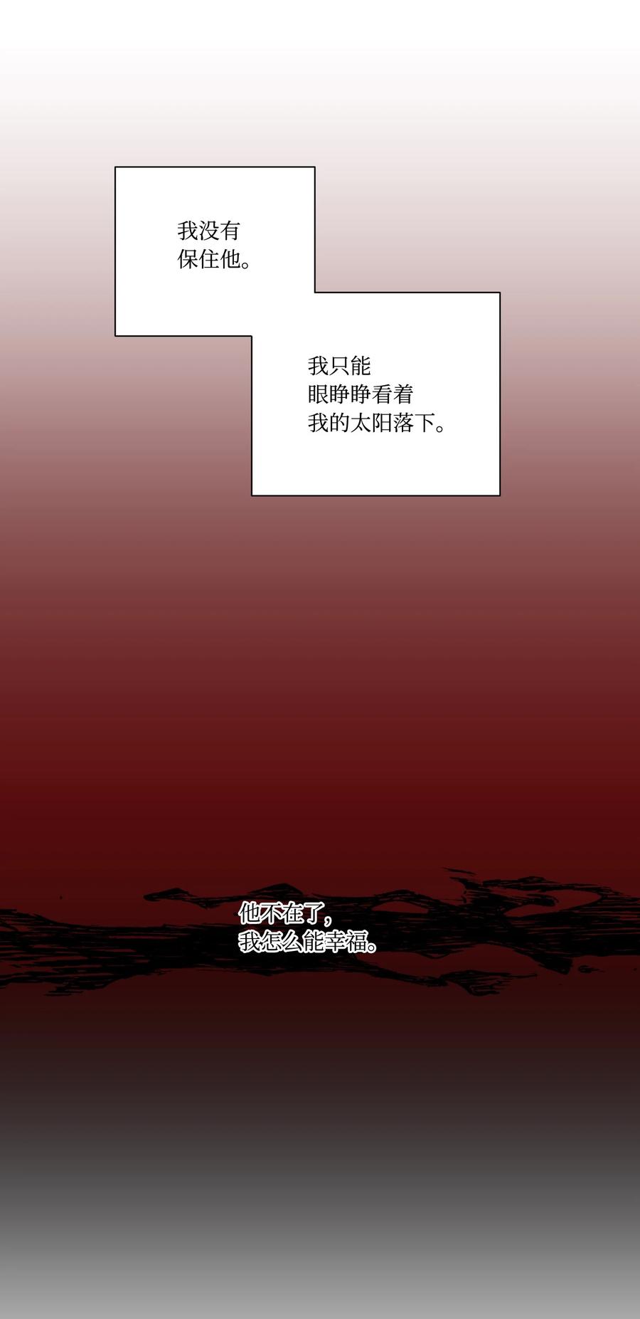 43 送命题(1/2)-第42话
