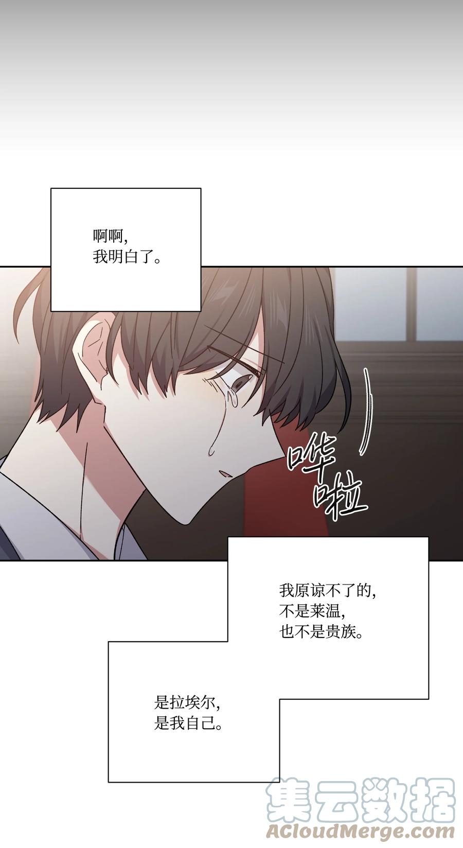 43 送命题(1/2)-第42话