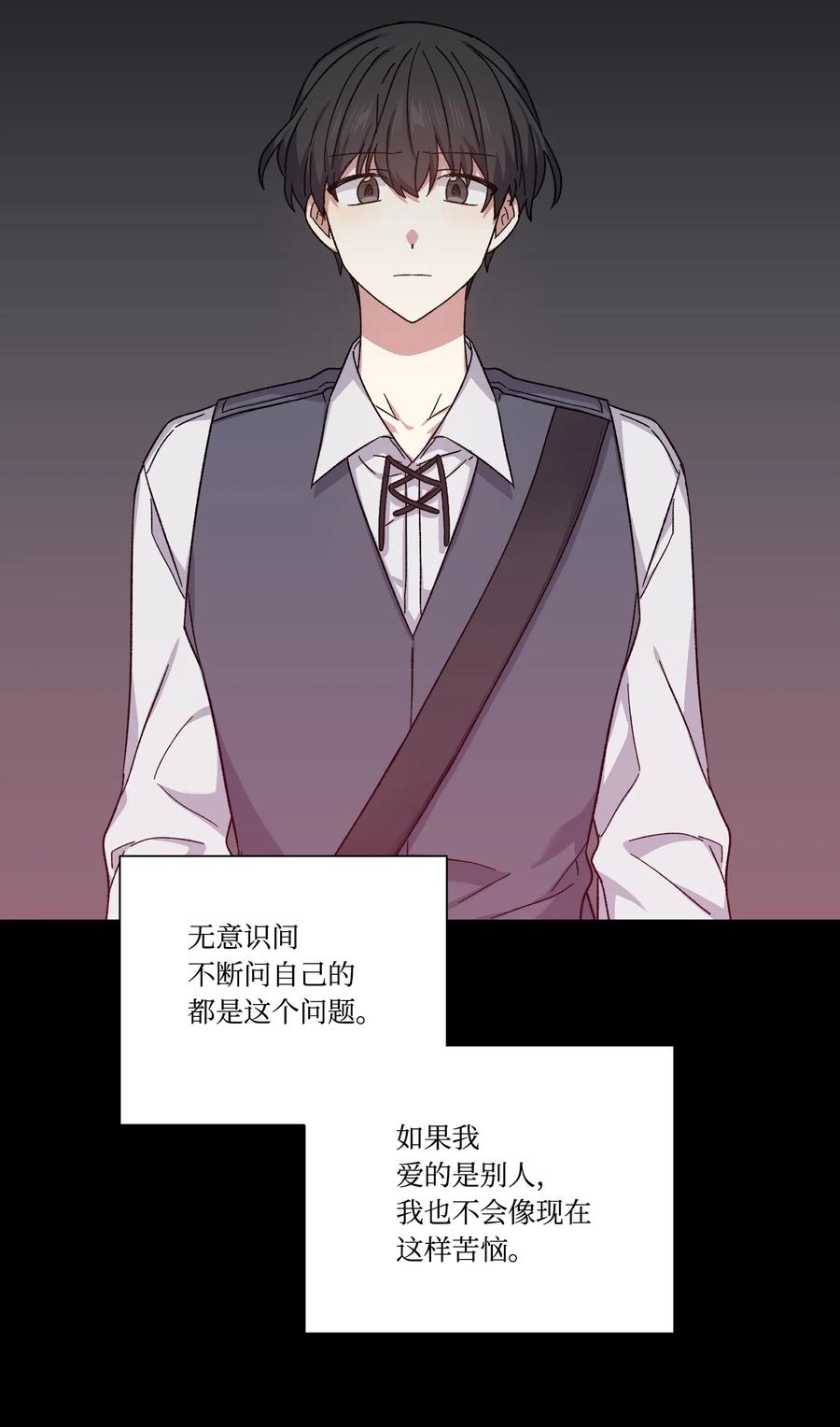 43 送命题(1/2)-第42话
