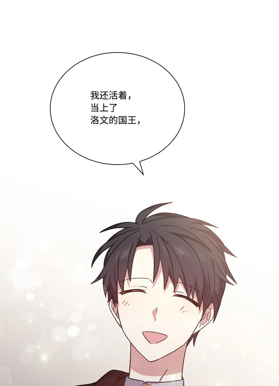 43 送命题(1/2)-第42话