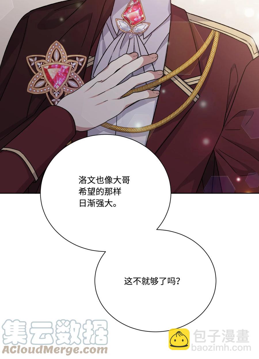 43 送命题(1/2)-第42话