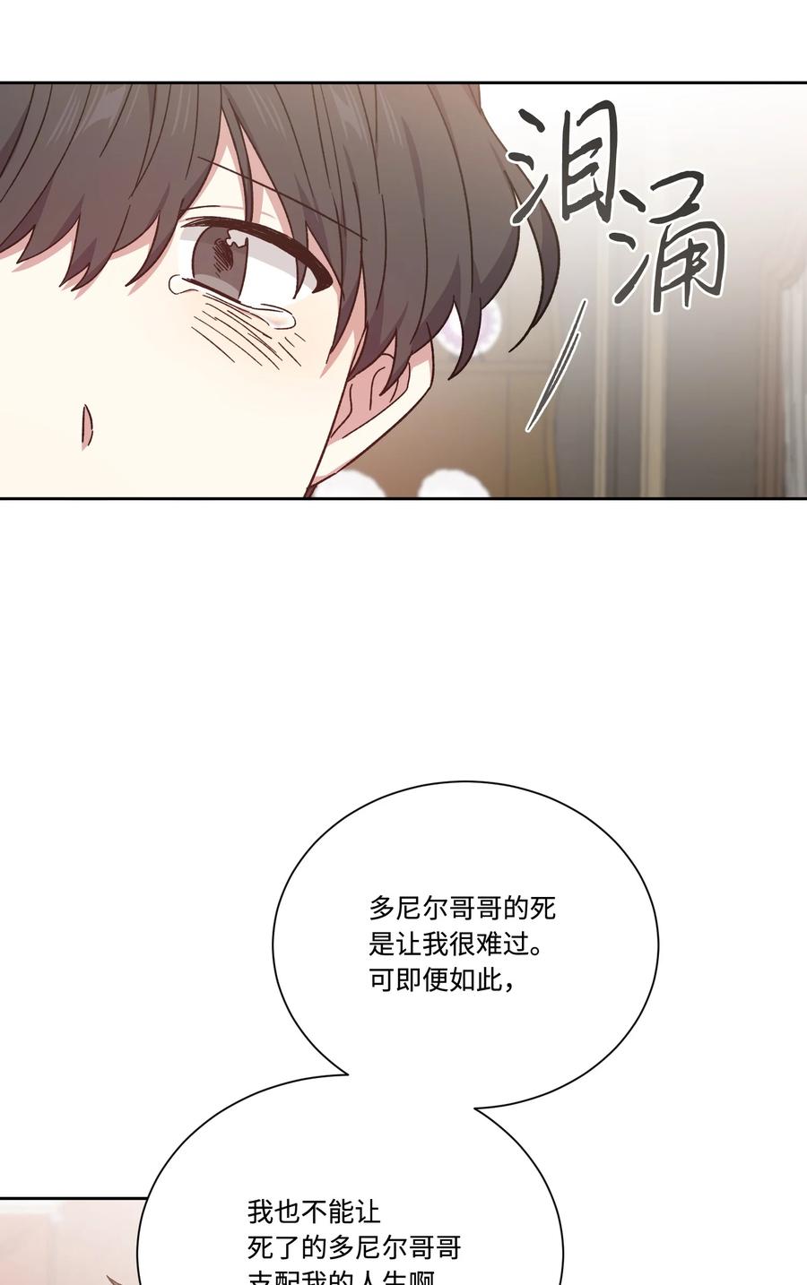43 送命题(1/2)-第42话