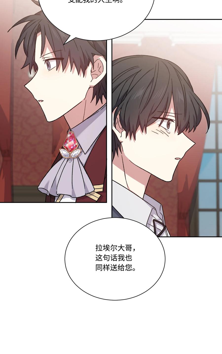 43 送命题(1/2)-第42话