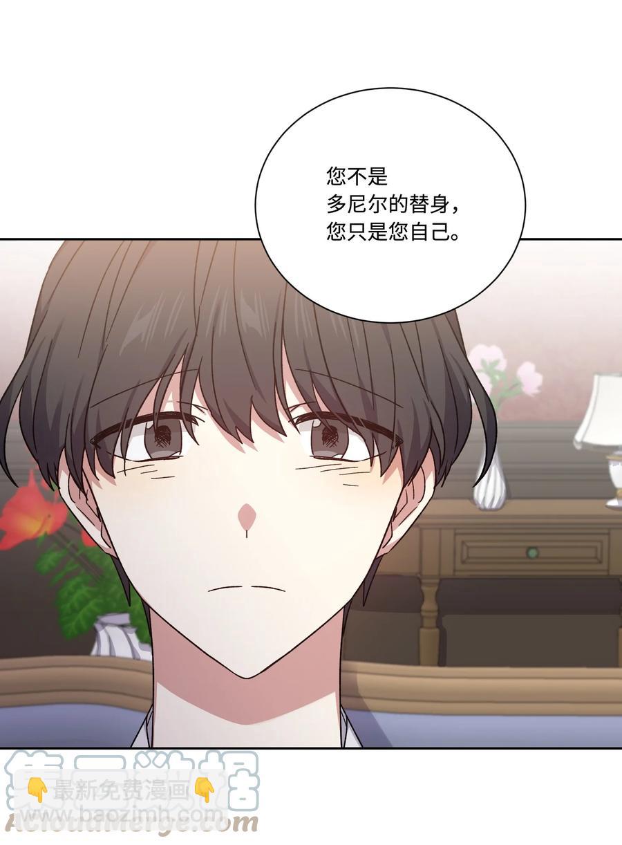 43 送命题(1/2)-第42话
