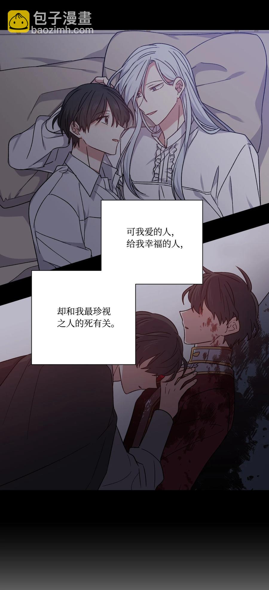 43 送命题(1/2)-第42话