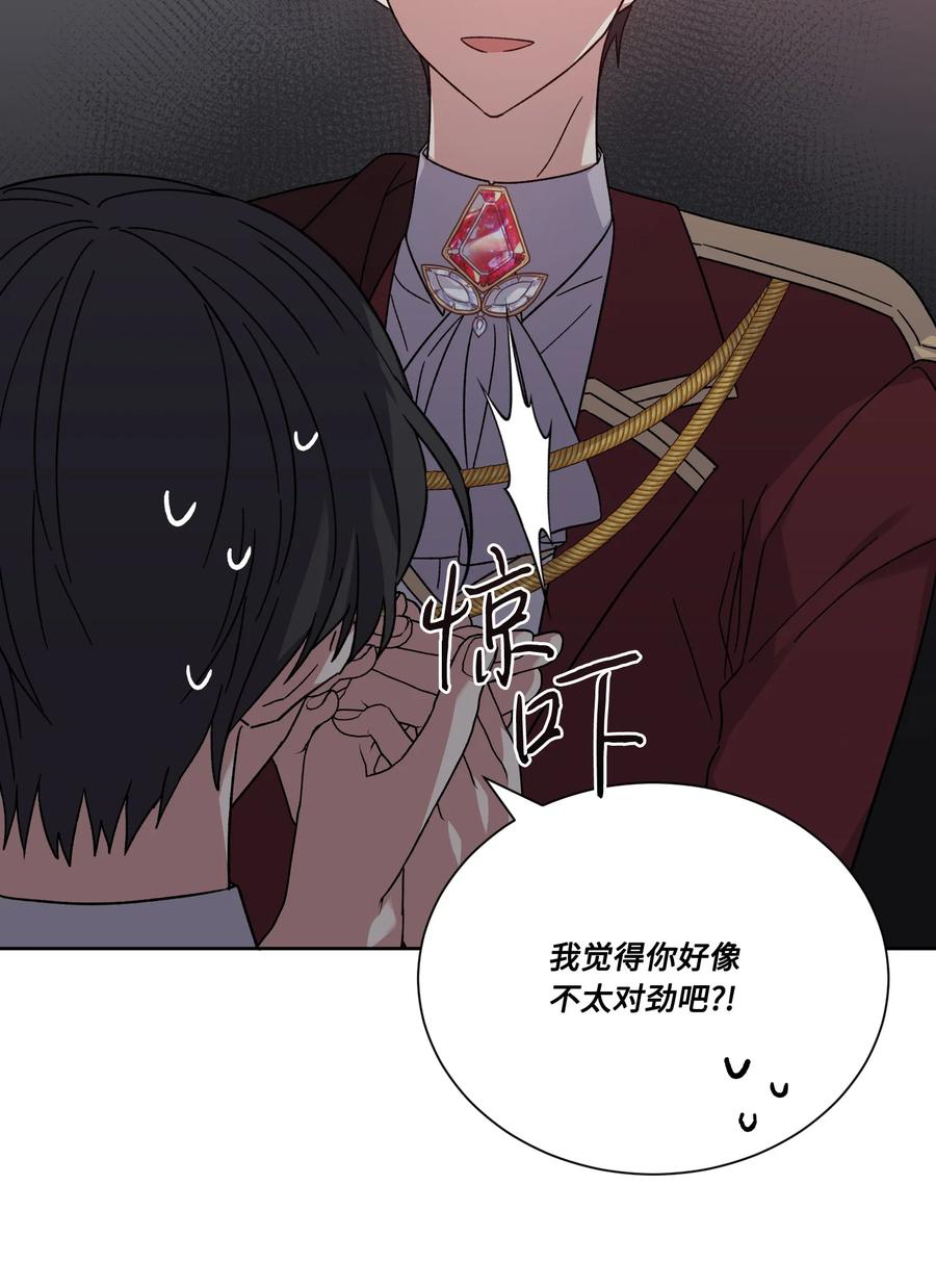 43 送命题(1/2)-第42话