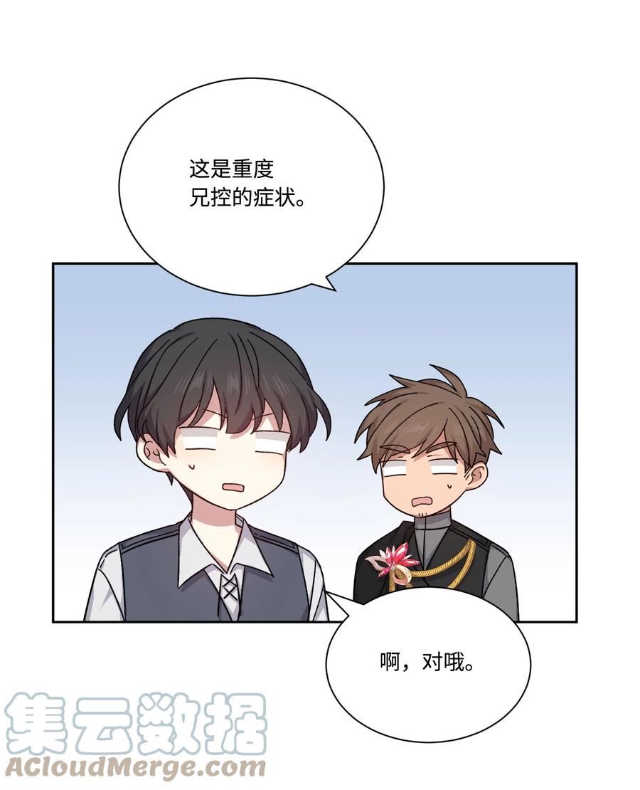 43 送命题(1/2)-第42话