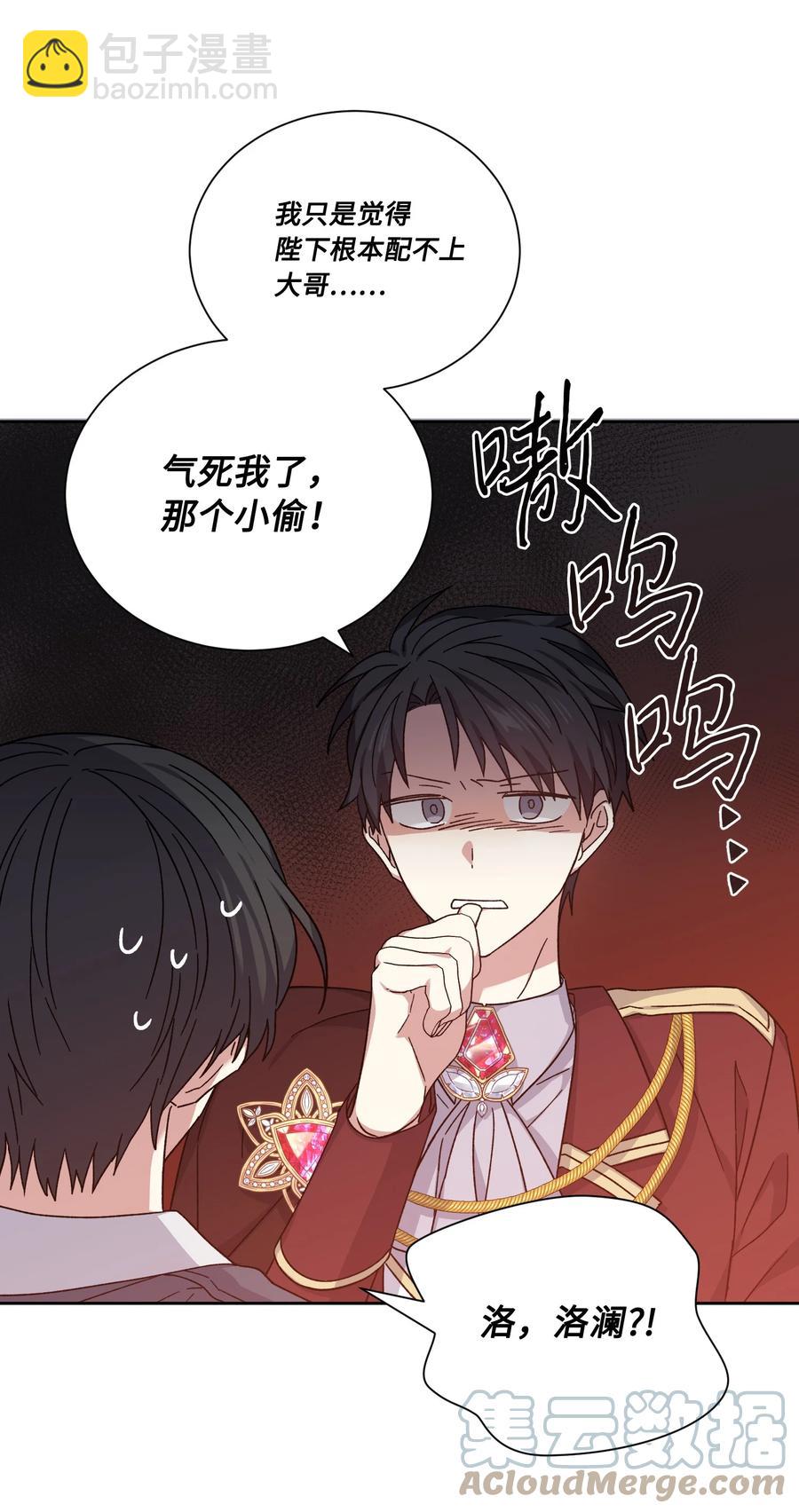 43 送命题(1/2)-第42话