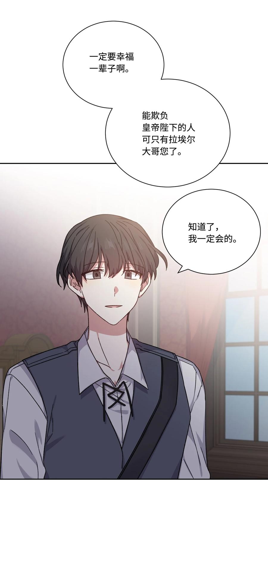 43 送命题(1/2)-第42话