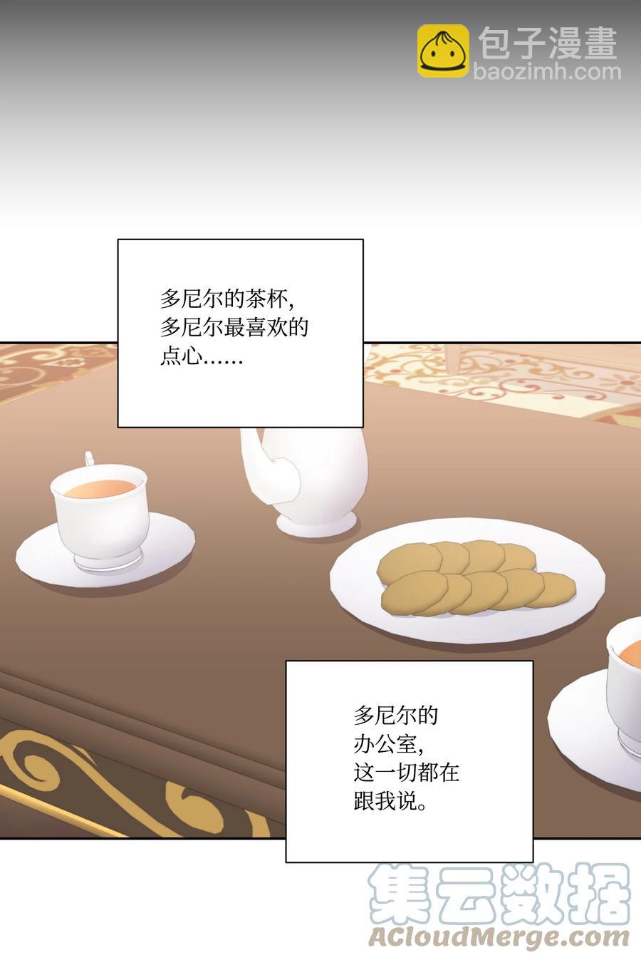 43 送命题(1/2)-第42话