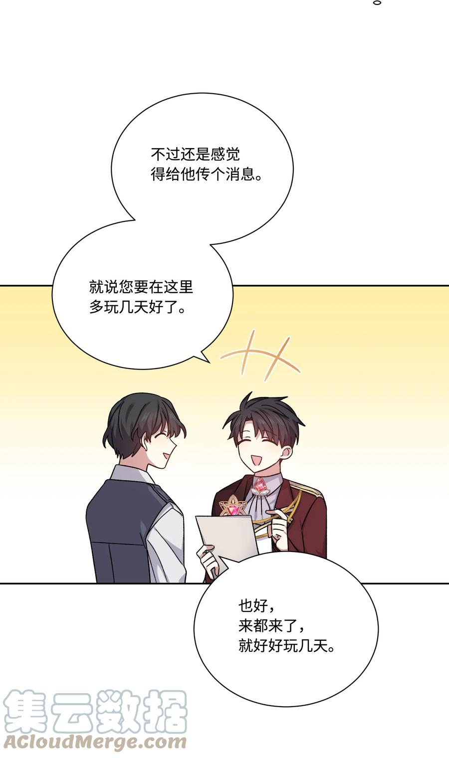 43 送命题(1/2)-第42话