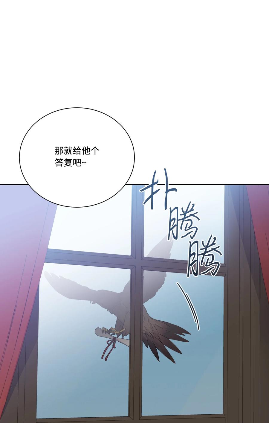 43 送命题(1/2)-第42话