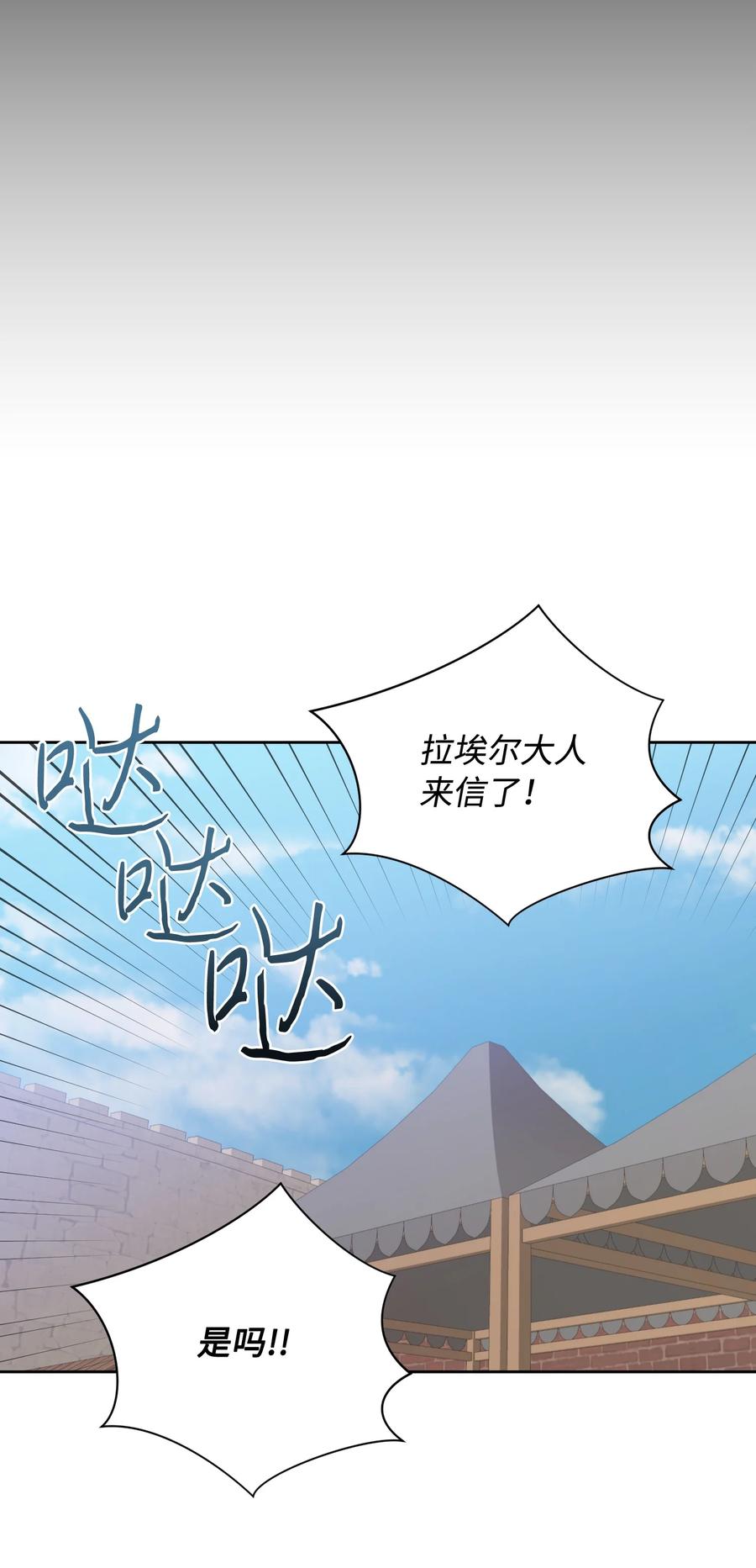 43 送命题(1/2)-第42话