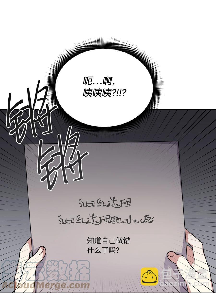 43 送命题(1/2)-第42话