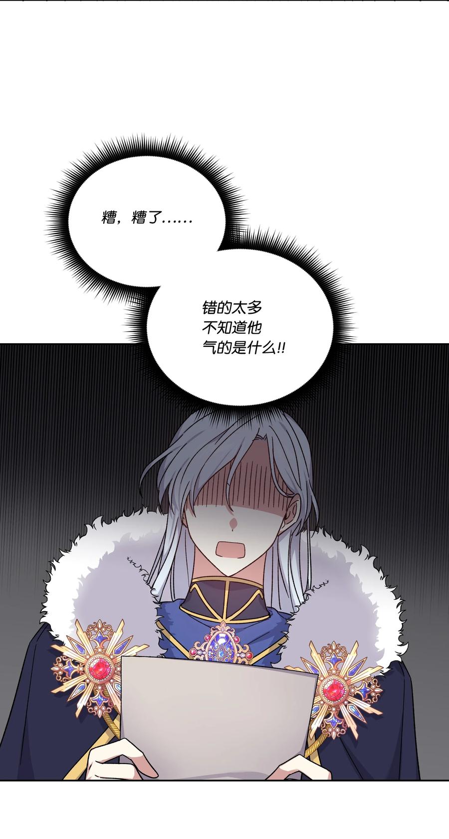 43 送命题(1/2)-第42话