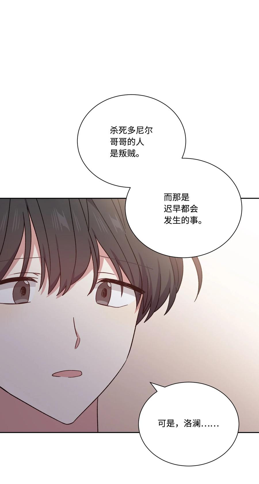 43 送命题(1/2)-第42话